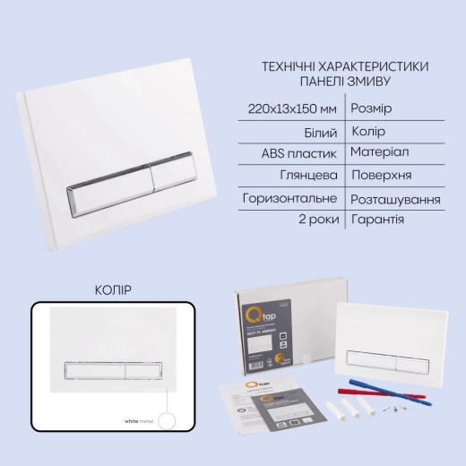 Комплект с инсталляцией Qtap: подвесной унитаз Robin + комплект инсталляции Nest 4в1 линейная клавиша White (QT13332381AW47505) - 5