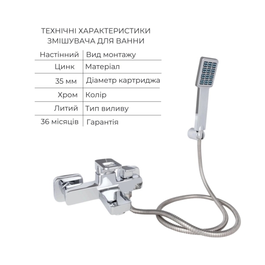 Набір змішувачів Lidz Wawel 001 + Wawel 006 Chrome (LDWAW001CRM4538746363) - 2