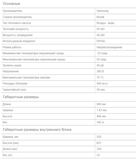 Тепловий насос Samsung DVM S ECO 45 кВт, 380 В (AM140KXMDGH/TK|AM500FNBDEH/EU) - 2