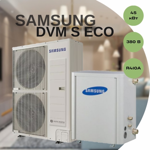 Тепловий насос Samsung DVM S ECO 45 кВт, 380 В (AM140KXMDGH/TK|AM500FNBDEH/EU) - 3