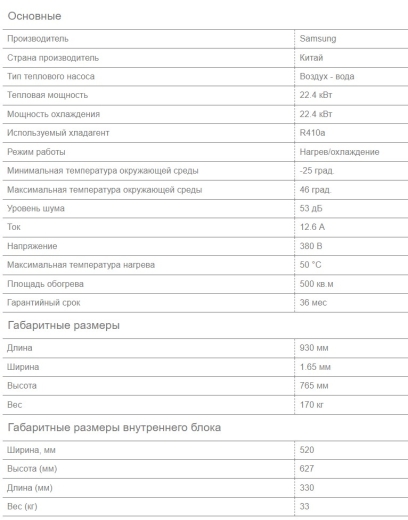 Тепловий насос Samsung DVM S2 25 кВт, 380 В (AM080AXVAGH/EU|AM320FNBDEH/EU) - 2