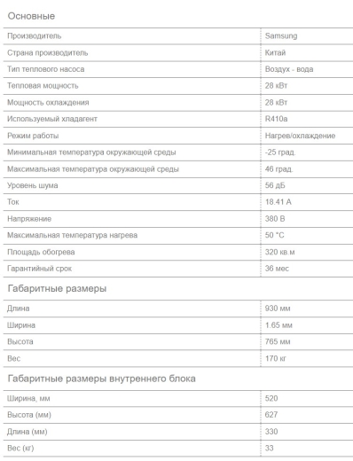 Тепловий насос Samsung DVM S2 31,5 кВт, 380 В (AM100AXVAGH/EU|AM320FNBDEH/EU) - 2