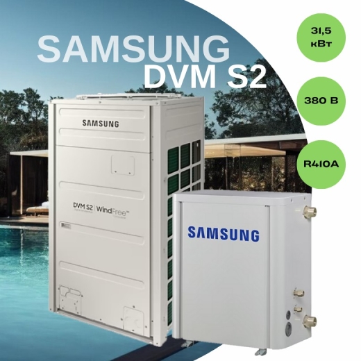Тепловий насос Samsung DVM S2 31,5 кВт, 380 В (AM100AXVAGH/EU|AM320FNBDEH/EU) - 3