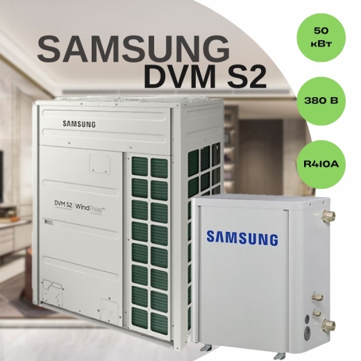 Тепловий насос Samsung DVM S2 50 кВт, 380 В (AM160AXVAGH/EU|AM500FNBDEH/EU) - 3