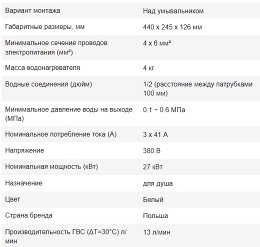 Електричний проточний водонагрівач Kospel PPE2-27 LCD 380В - 2