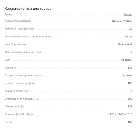 Твердопаливний котел Marten Comfort Pellet 30 кВт - 2