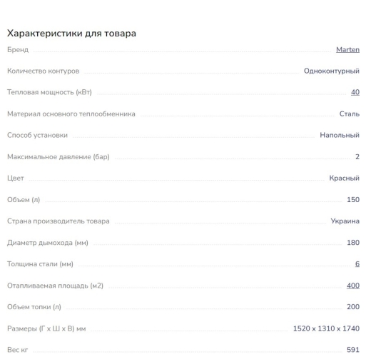 Твердопаливний котел Marten Comfort Pellet 40 кВт - 2