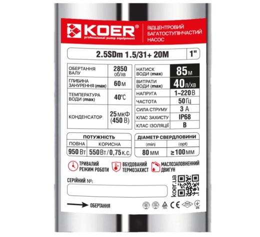 Відцентрований насос KOER 2.5SDM 1.5/31+20M +пульт Н=85м, Q=2,4м3, P=550Вт (KP3163) - 2