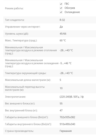Насос тепловий BLAUBERG BLHP-R080-P-S/1R3A - 3