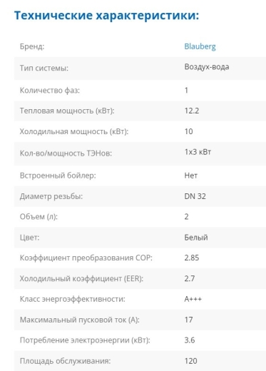 Насос тепловий BLAUBERG BLHP-R120-P-S/1R3A - 2