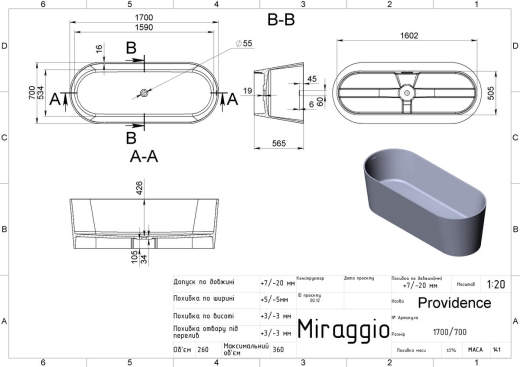 Ванна Miraggio Providence Mirasoft (MIR0001127) - 4