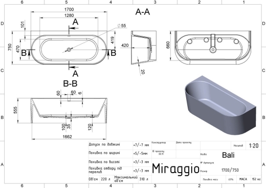 Ванна Miraggio Bali RAL 9005 (MIR8813408) - 4