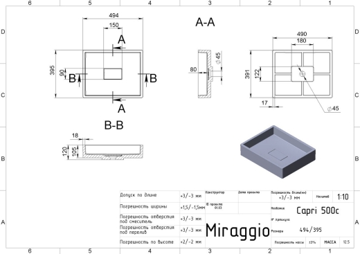 Умивальник MIRAGGIO Capri 500C (MIR0000160) - 4