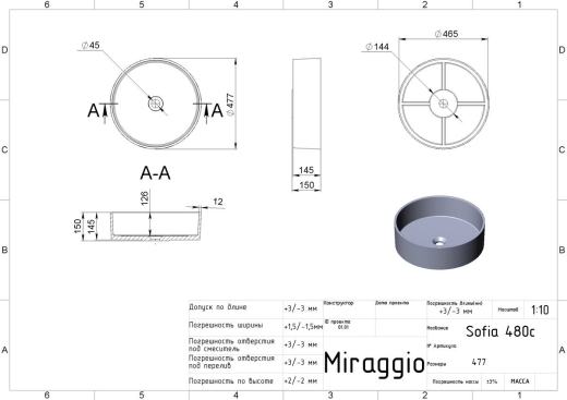 Умивальник MIRAGGIO Sofia Matt (MIR0000243) - 4