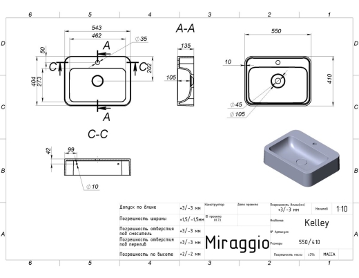 Умивальник MIRAGGIO Kelley 550 (MIR0000944) - 4