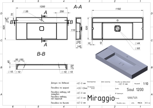 Умивальник MIRAGGIO Soul 1200 (MIR8813394) - 4