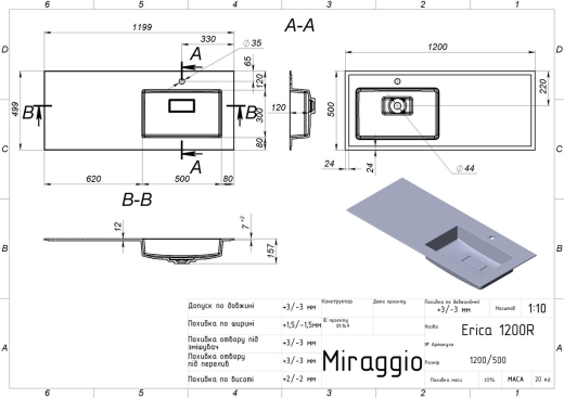 Умивальник MIRAGGIO Erica 1200 R (MIR8813492) - 4