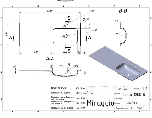 Умивальник MIRAGGIO Della 1200 R Mirasoft (MIR0001077) - 4