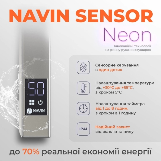 Полотенцесушитель электрический Navin Fortis 480х800 Sensor, правый, нержавеющий (10-053053-4880) - 5