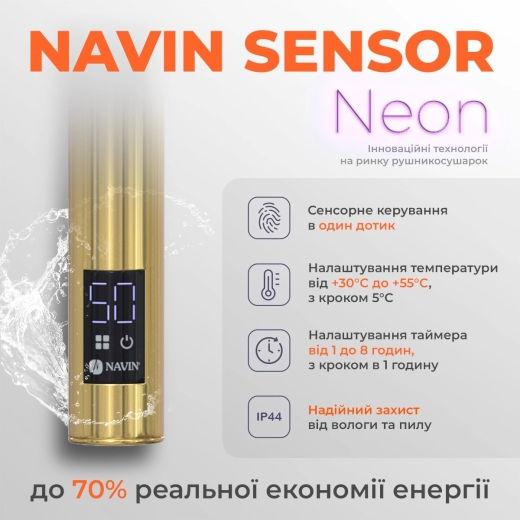 Полотенцесушитель электрический NAVIN Камелия 480х800 Sensor правый, бронзовый (10-507033-4880) - 4