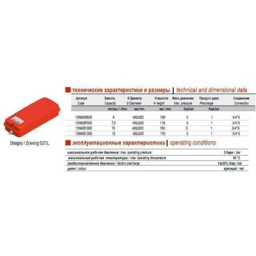 Расширительный бак ZILMET Oem-Pro для монтажа в котлы, плоский 18л 3bar 800202450319 - 3