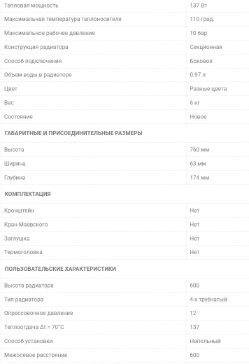 Чавунний ретро-радіатор Demir Dokum Classik 600 (D-600/144) - 2