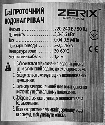 Проточний водонагрівач ZERIX ELW35-EF (ZX5577) - 7