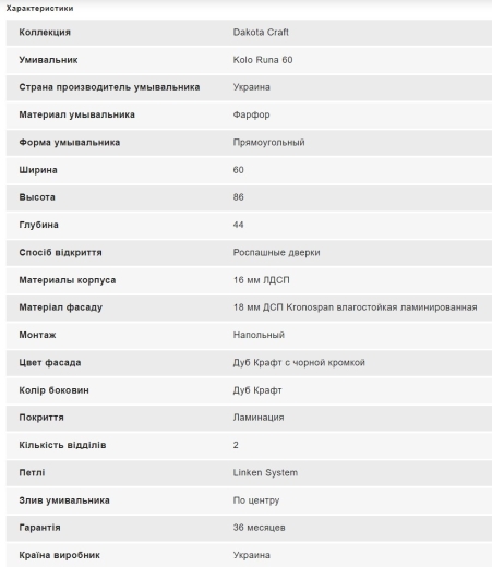 Тумба Мойдодир Dakota Craft 60 з умивальником Proxy 60 дуб крафт (00-0008566) - 2