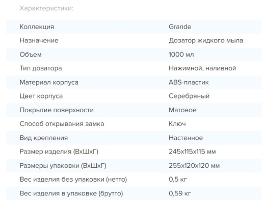 Дозатор рідкого мила Rixo Grande (S369S) - 2