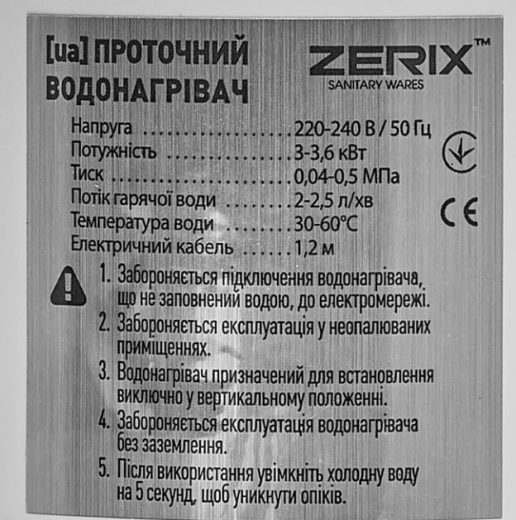 Проточний водонагрівач Zerix ELW06-EF-WHITE 3,3 kW з індикатором температури, силіконовий вилив, на мийку (ZX5856) - 7
