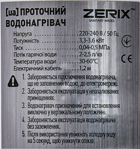 Проточний водонагрівач Zerix ELW06-F-WHITE 3,3 kW силіконовий вилив, на мийку (ZX5857) - 8