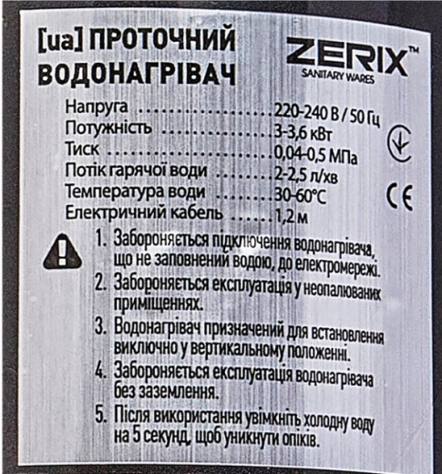 Проточний водонагрівач Zerix ELW06-EF Black (з індик. темп.) з силіконовим виливом (ZX5033) - 7