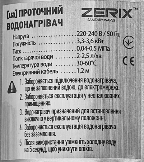 Проточний водонагрівач Zerix ELW35-EF-BLACK 3,3kW нержавійка, з індикатором температури та силіконовим чорним виливом (ZX5970) - 7