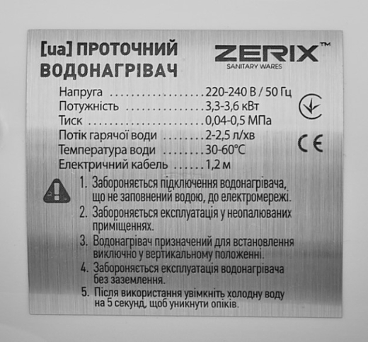 Проточний водонагрівач Zerix ELW21-F-WHITE 3,3 kW силіконовий вилив, на мийку (ZX5859) - 7