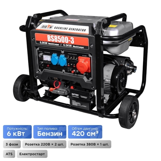 Бензиновий генератор Bison BS8500-3 (41-00408) - 2