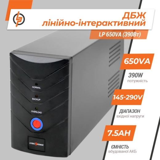 Лінійно-інтерактивне ДБЖ LP 650VA (390Вт) - 5