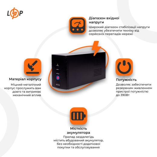 Лінійно-інтерактивне ДБЖ LP 650VA (390Вт) - 6