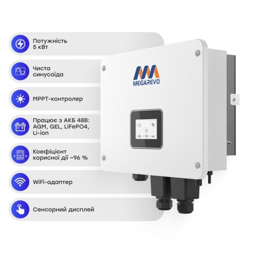 Гібридний інвертор для сонячних панелей 5kW Off-Grid Megarevo 05KL1D (42-00178) - 2