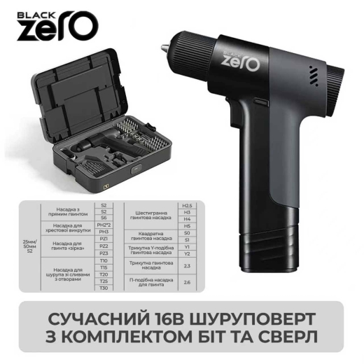 Шуроповерт Zegor CDBK-16BL (BLACK ZERO) - 7