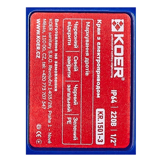 Кран с электроприводом Koer KR.1501-3 (KR5224) - 6