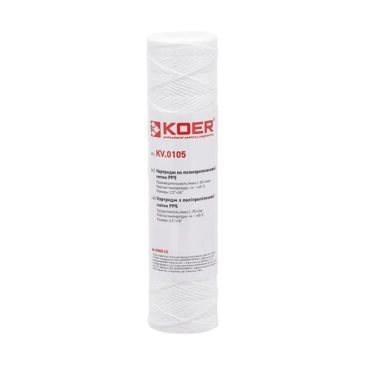 Картридж із поліпропіленової нитки PP5 Koer KV.0105, 2,5 "х10", 5 мкм (KR3160) - 1