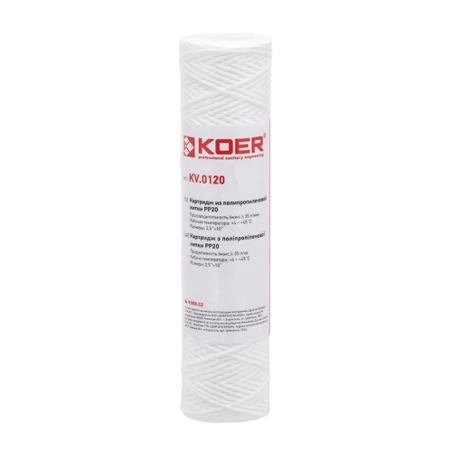 Картридж із поліпропіленової нитки PP20 Koer KV.0120, 2,5"х10", 20 мкм (KR3162) - 1