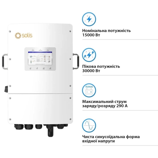 Гібридний трифазний інвертор 15kW Solis S6-EH3P15K-L 48V WiFi 2 MPPT (42-00192) - 2
