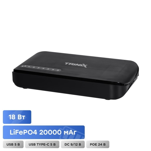 Джерело безперебійного живлення DC UPS Trinix TRX-MUPS-1812 Type-C (20000mAh LiFePo4) 5V/9V/12V/24V/PoE, LiFePo4 4*5Ah, для роутера і медіаконвертера (42-00149) - 1