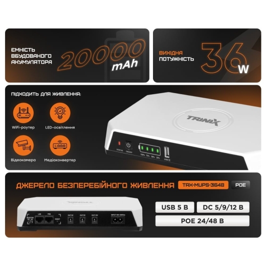 Джерело безперебійного живлення DC UPS Trinix TRX-MUPS-3648PoE (20000mAh LiFePo4) 5V/9V/12V/24V/48V/PoE, LiFePo4 4*5Ah, для роутера і медіаконвертера (42-00163) - 2