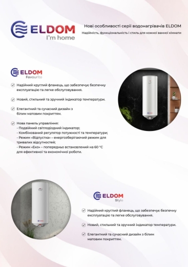 Водонагреватель Eldom Style DRY 80л 2x1.0 kW WVY08044FD HVS (ELD4866) - 4