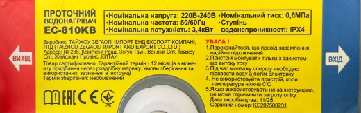 Проточний водонагрівач Zegor EC-810KB - 3
