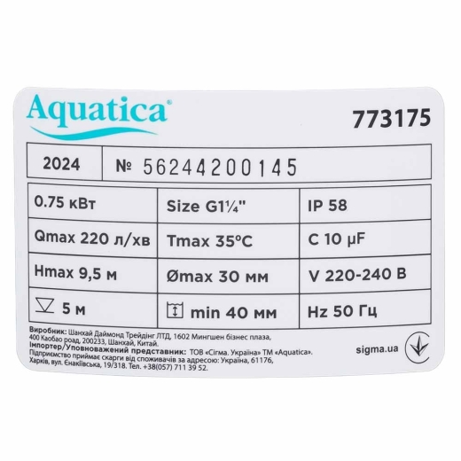Насос дренажний садовий AQUATICA 0.75кВт Hmax 9.5м Qmax 220л/хв част. до 30мм (773175) - 12