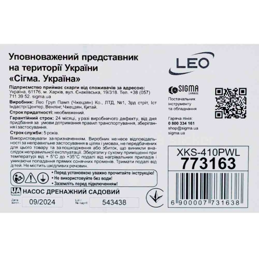 Насос дренажний садовий LEO 0.4кВт Hmax 7м Qmax 233л/хв част. до 25мм (773163) - 10
