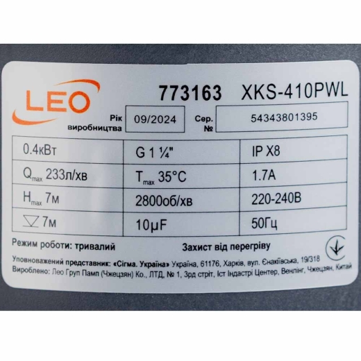 Насос дренажний садовий LEO 0.4кВт Hmax 7м Qmax 233л/хв част. до 25мм (773163) - 9